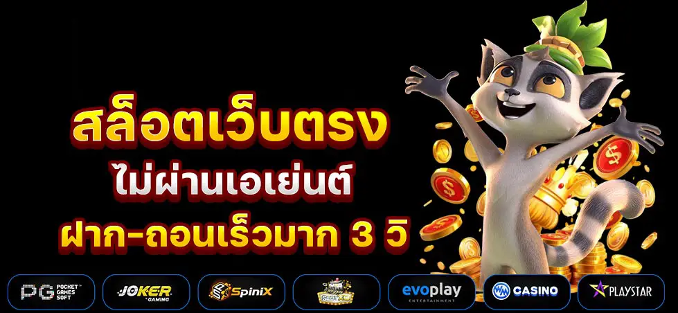 เวกัส666